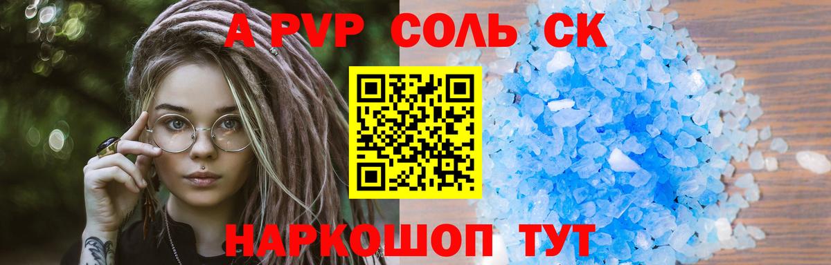 Бор  Alfa_PVP VHQ  Альфа ПВП  Вход с VPN  Альфа ПВП мука 