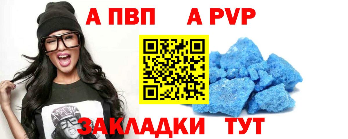 A PVP крисы CK Бор