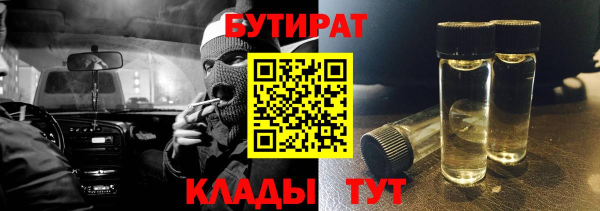 Бор  БУТИРАТ BDO  Вход с VPN 