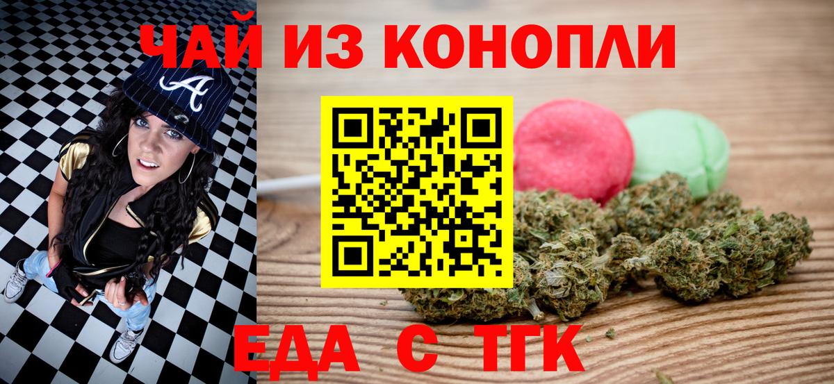 Cannafood конопля  Вход с VPN  Бор 
