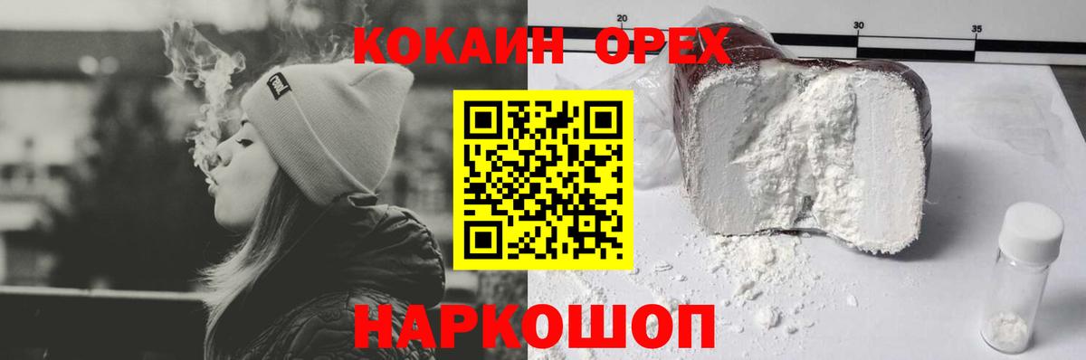 КОКАИН Fish Scale Бор