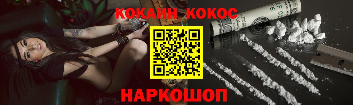 Кокаин  Cocaine Columbia  Бор  Вход с VPN  COCAIN 98% 