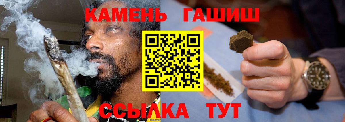 ГАШ хэш  Гашиш убойный  Вход с VPN  Бор 