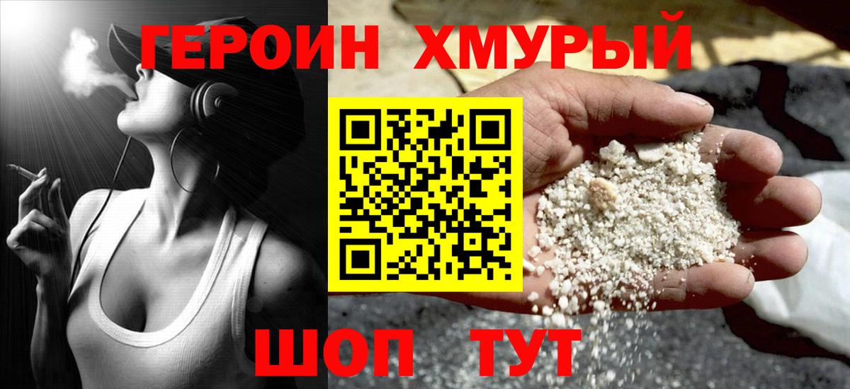 ГЕРОИН Афган Бор