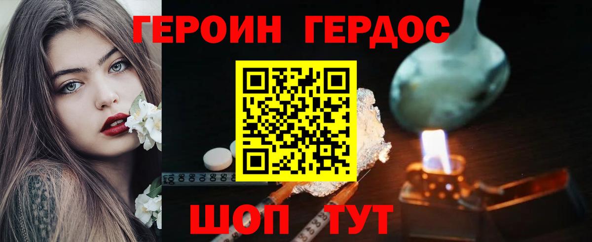 Героин Афган  Героин  Бор  Вход с VPN 