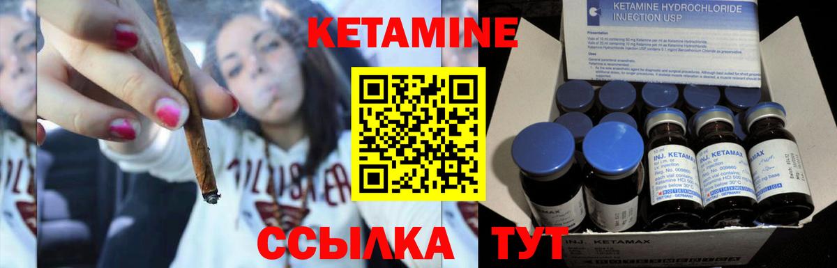 КЕТАМИН VHQ  КЕТАМИН VHQ  Вход с VPN  Бор 