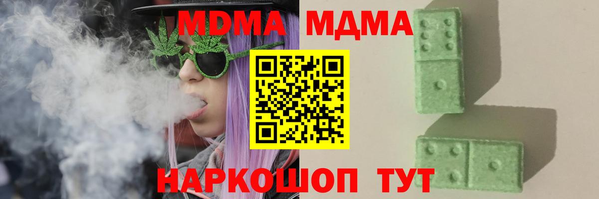 Бор  MDMA  Вход с VPN  МДМА Molly 