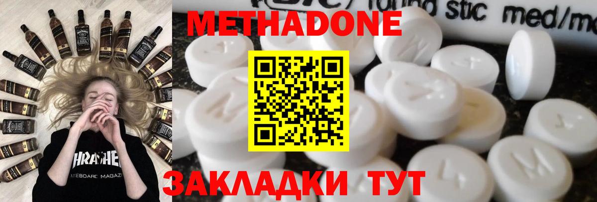 Бор  МЕТАДОН белоснежный  МЕТАДОН белоснежный  Вход с VPN 