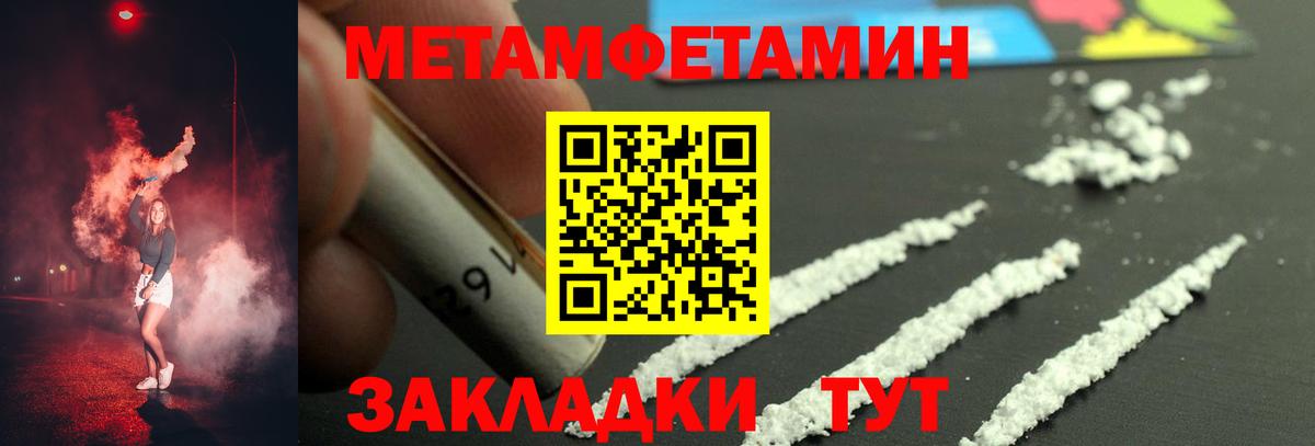 Бор  МЕТАМФЕТАМИН кристалл  МЕТАМФЕТАМИН кристалл  Вход с VPN 