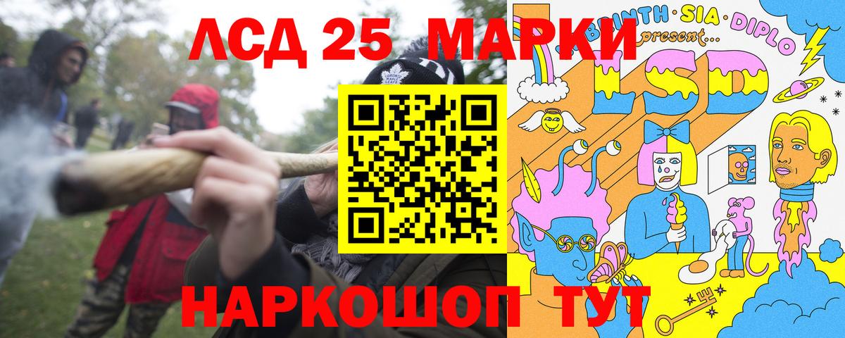 Марки 25I-NBOMe 1500мкг Бор