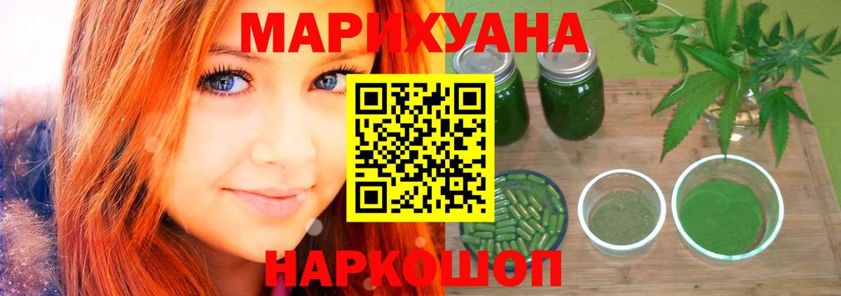 МАРИХУАНА THC 21%  Канабис сатива  Бор  Вход с VPN  Канабис THC 21%  Шишки марихуана Amnesia 